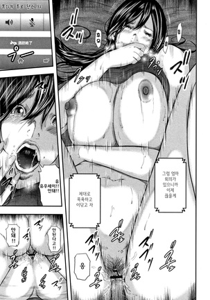 Soukan no Replica - Replica of Mother l 상간 레플리카 Page #123