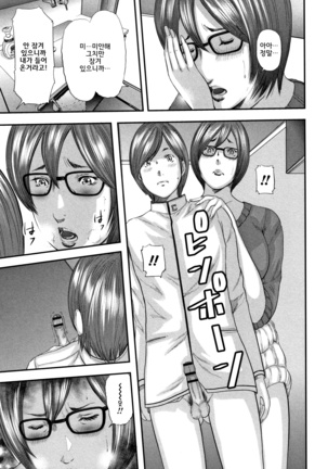 Soukan no Replica - Replica of Mother l 상간 레플리카 Page #47