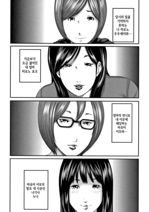 Soukan no Replica - Replica of Mother l 상간 레플리카 Page #32
