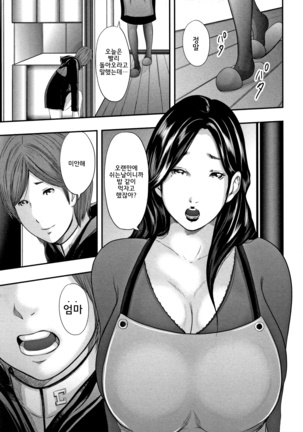Soukan no Replica - Replica of Mother l 상간 레플리카 Page #29