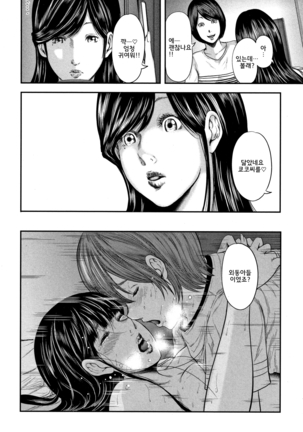 Soukan no Replica - Replica of Mother l 상간 레플리카 Page #214