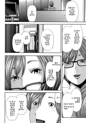 Soukan no Replica - Replica of Mother l 상간 레플리카 Page #132