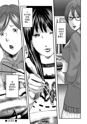 Soukan no Replica - Replica of Mother l 상간 레플리카 Page #54