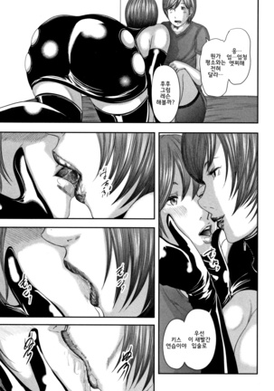Soukan no Replica - Replica of Mother l 상간 레플리카 Page #135