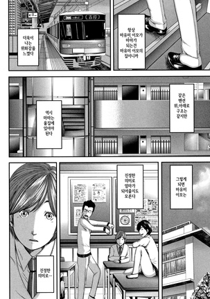 Soukan no Replica - Replica of Mother l 상간 레플리카 Page #104