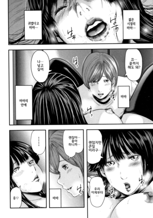 Soukan no Replica - Replica of Mother l 상간 레플리카 Page #206