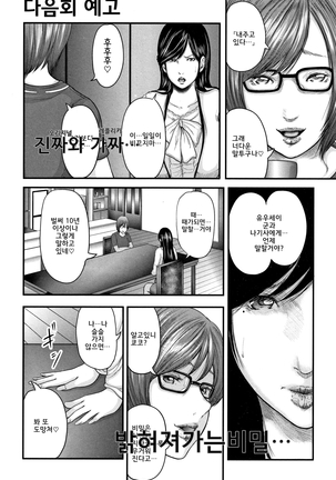 Soukan no Replica - Replica of Mother l 상간 레플리카 Page #216