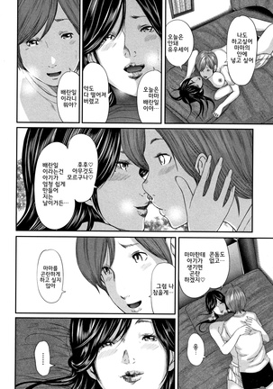 Soukan no Replica - Replica of Mother l 상간 레플리카 Page #114