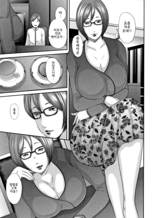 Soukan no Replica - Replica of Mother l 상간 레플리카 Page #57