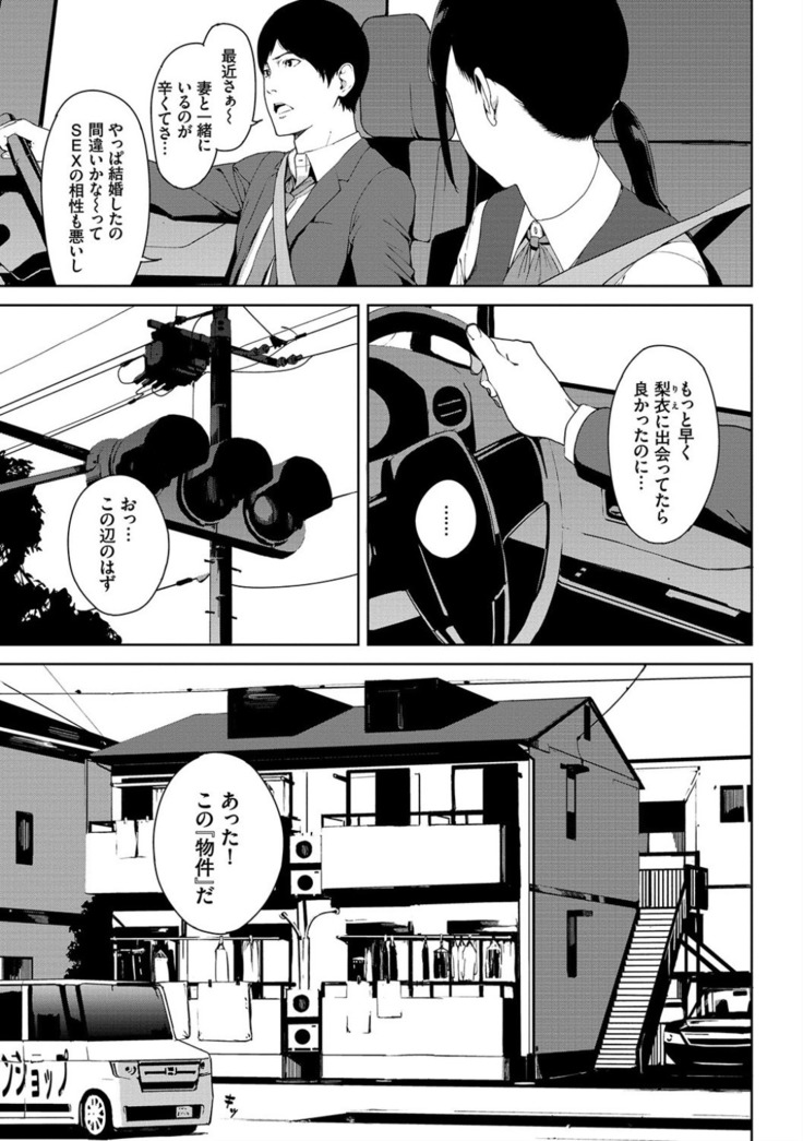 Etsuran Chuui