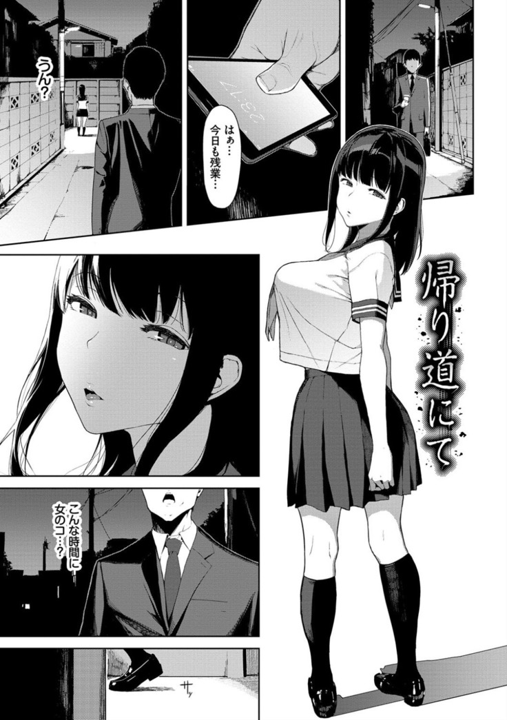 Etsuran Chuui