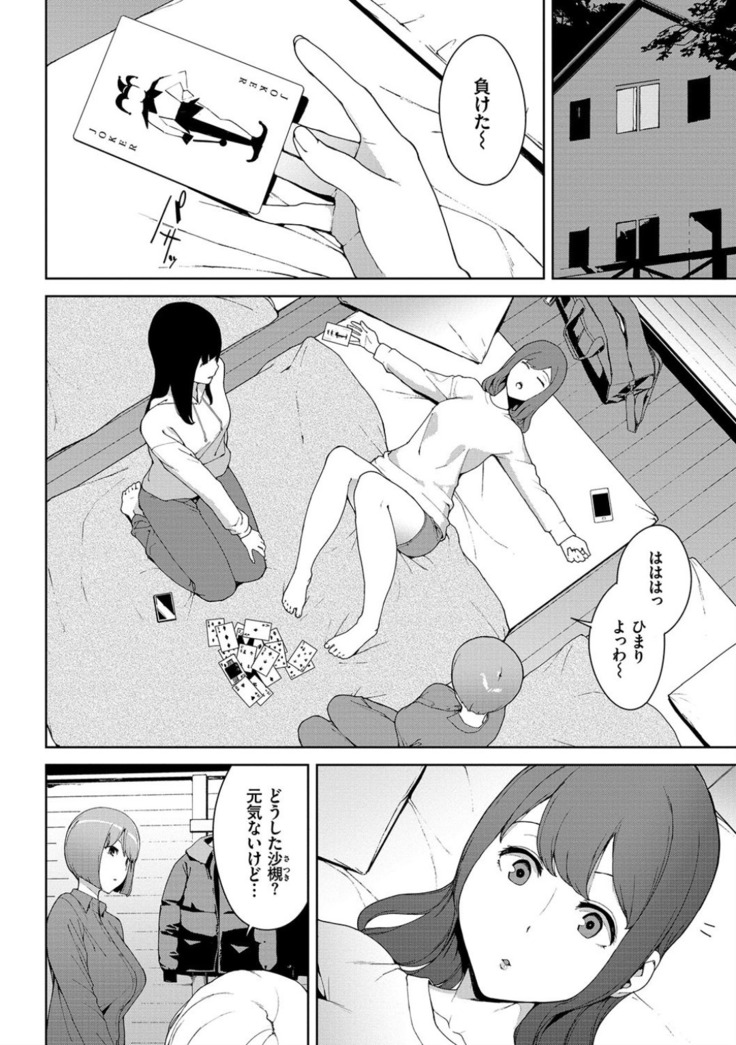 Etsuran Chuui