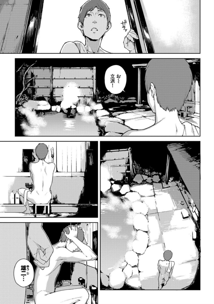 Etsuran Chuui