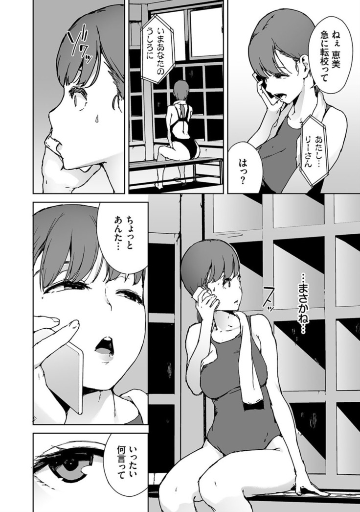 Etsuran Chuui