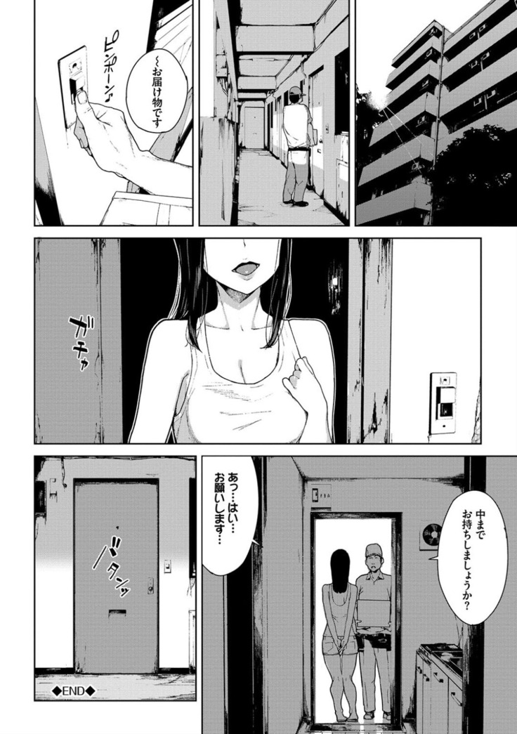 Etsuran Chuui