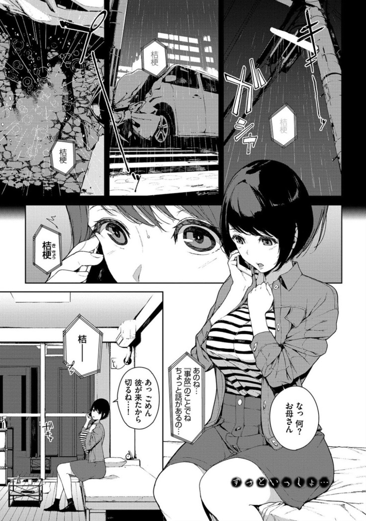 Etsuran Chuui