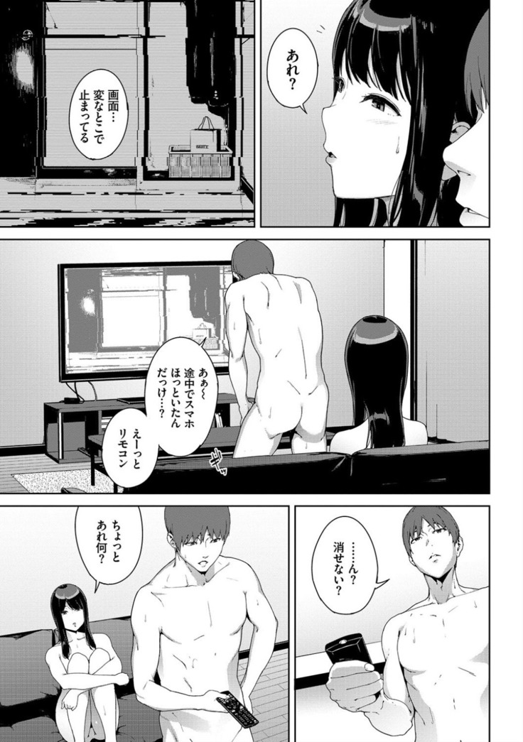 Etsuran Chuui