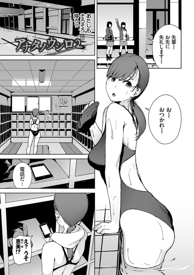Etsuran Chuui