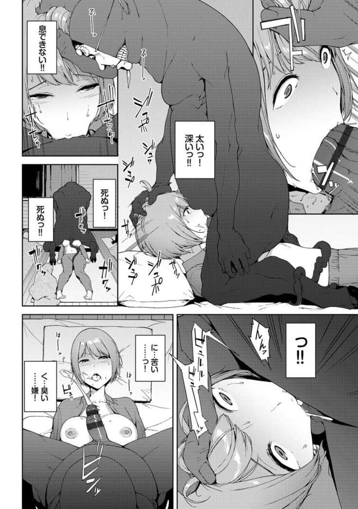 Etsuran Chuui