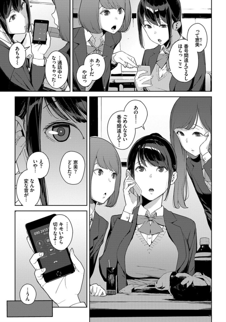 Etsuran Chuui