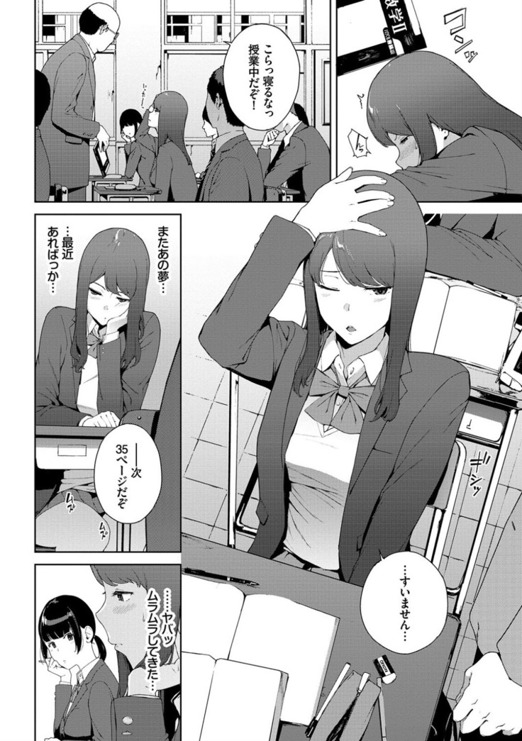 Etsuran Chuui