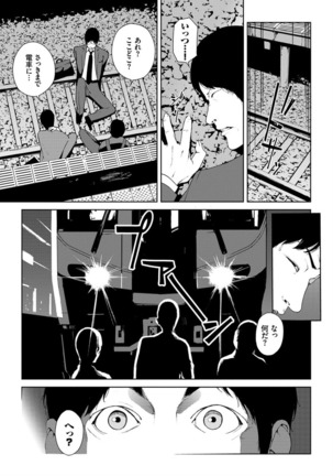 Etsuran Chuui Page #159