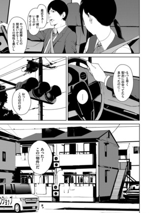 Etsuran Chuui Page #81