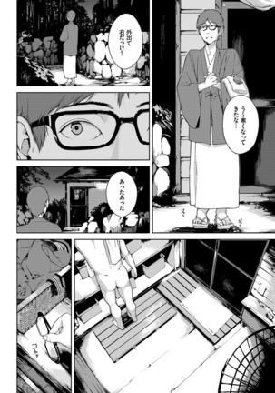 Etsuran Chuui Page #124