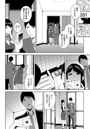 Etsuran Chuui Page #82
