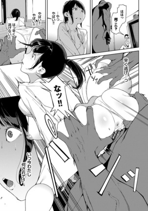 Etsuran Chuui Page #45