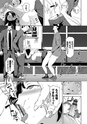 Etsuran Chuui Page #149