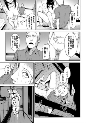 Etsuran Chuui Page #117