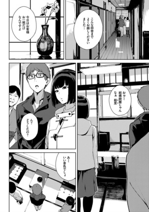 Etsuran Chuui Page #120