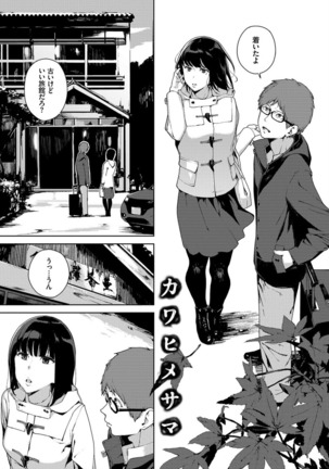 Etsuran Chuui Page #119