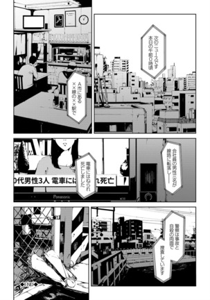 Etsuran Chuui Page #160