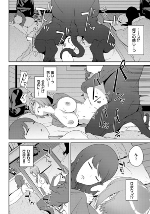 Etsuran Chuui Page #70