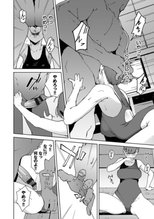 Etsuran Chuui Page #196