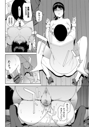Etsuran Chuui Page #90