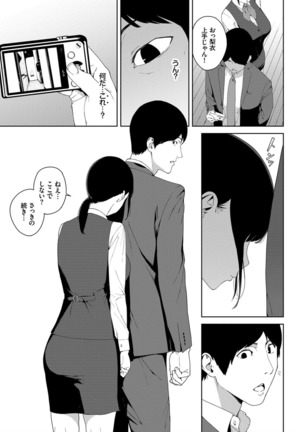 Etsuran Chuui Page #83