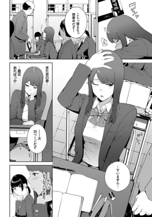 Etsuran Chuui Page #22