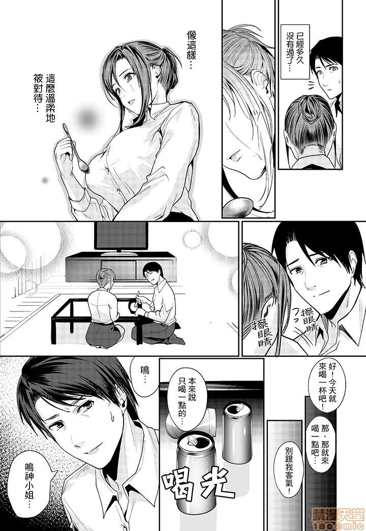 「朝までするけど…大丈夫？」～絶倫アラフォーの激しめエッチ！