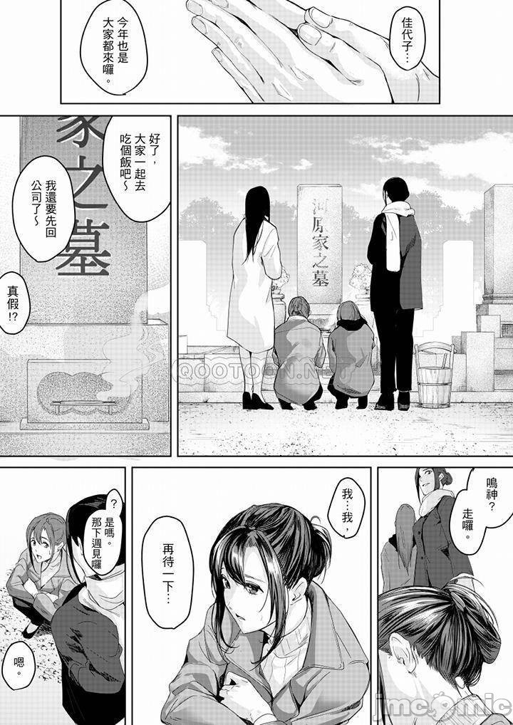 「朝までするけど…大丈夫？」～絶倫アラフォーの激しめエッチ！