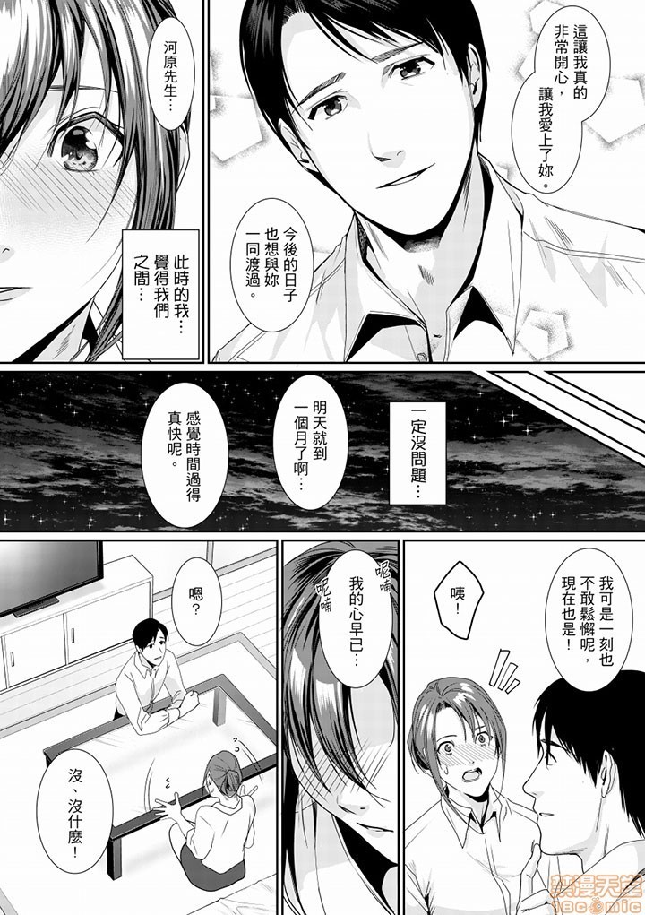 「朝までするけど…大丈夫？」～絶倫アラフォーの激しめエッチ！