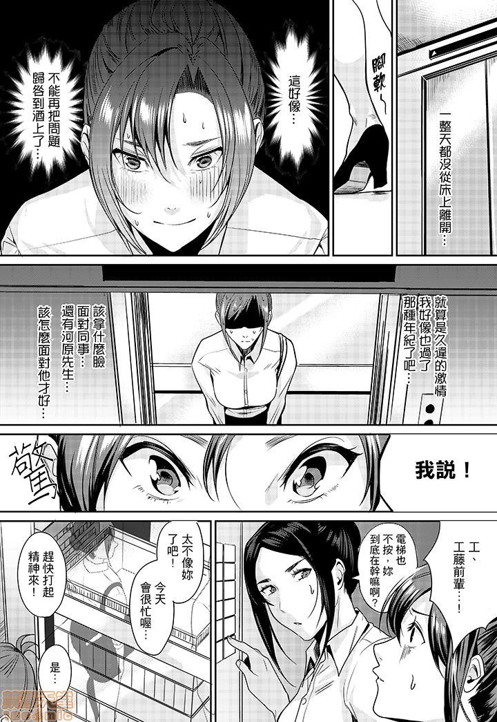 「朝までするけど…大丈夫？」～絶倫アラフォーの激しめエッチ！
