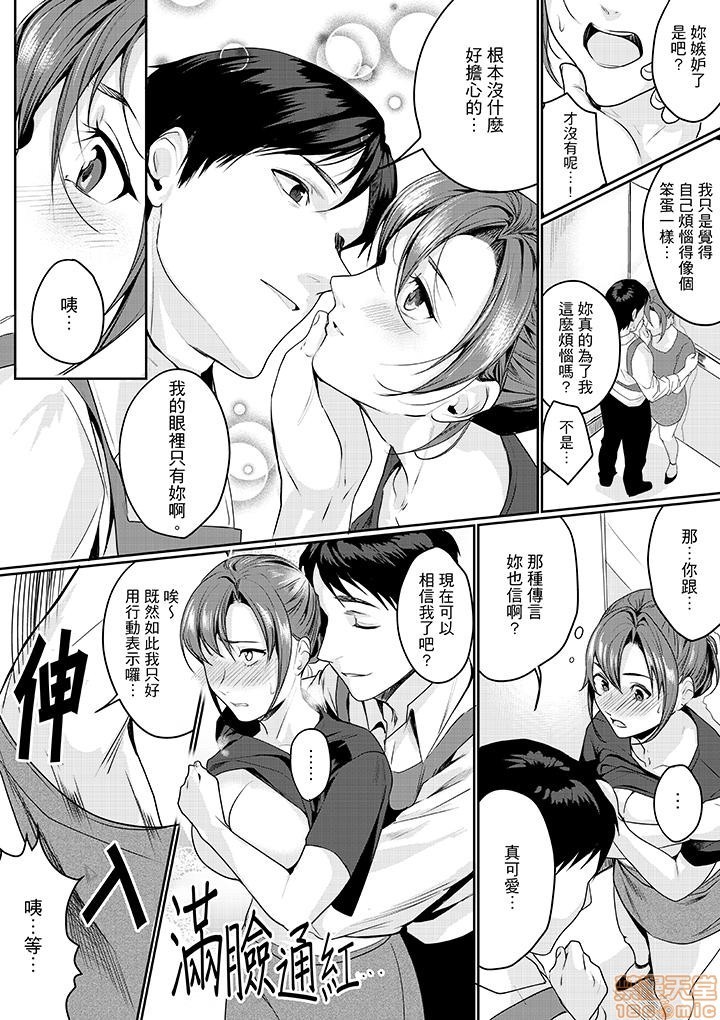 「朝までするけど…大丈夫？」～絶倫アラフォーの激しめエッチ！