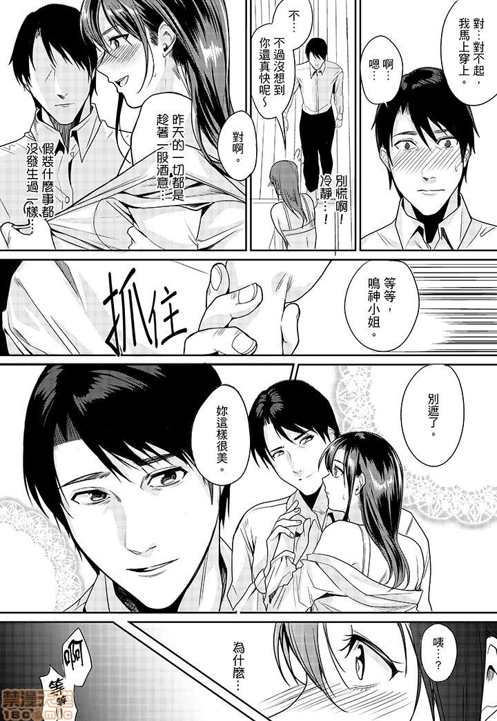 「朝までするけど…大丈夫？」～絶倫アラフォーの激しめエッチ！