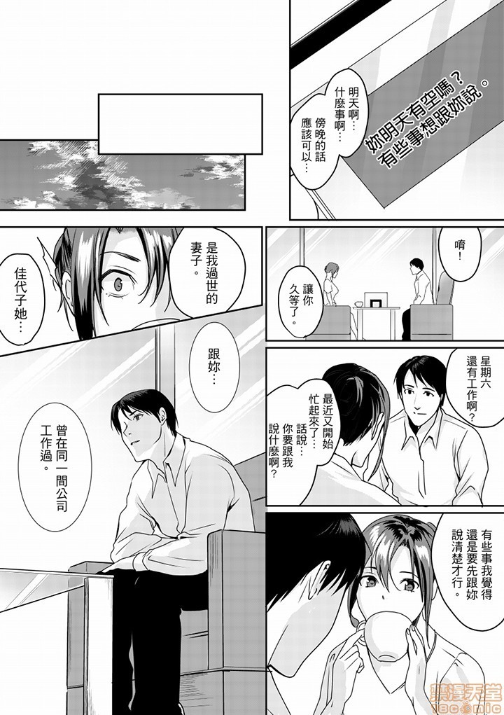 「朝までするけど…大丈夫？」～絶倫アラフォーの激しめエッチ！