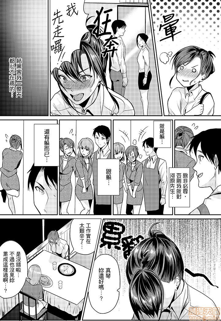 「朝までするけど…大丈夫？」～絶倫アラフォーの激しめエッチ！
