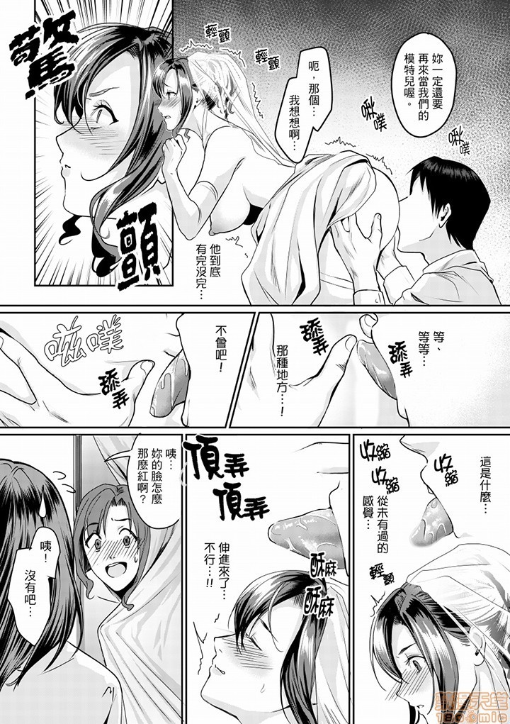 「朝までするけど…大丈夫？」～絶倫アラフォーの激しめエッチ！