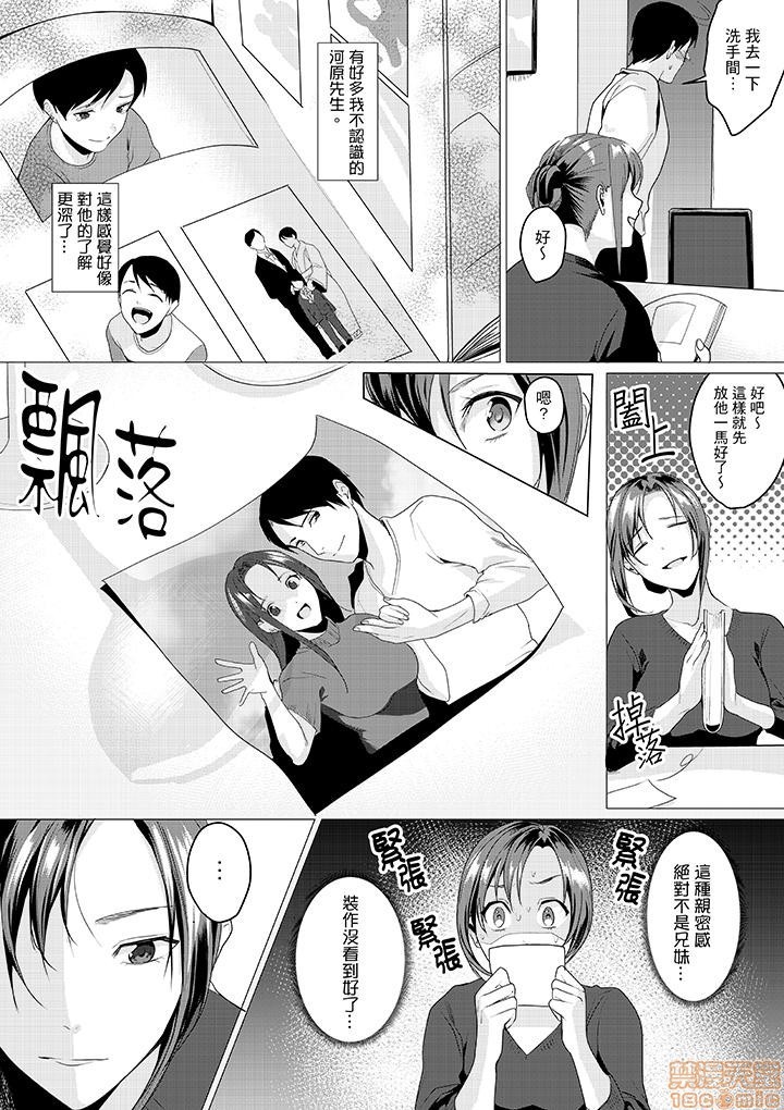 「朝までするけど…大丈夫？」～絶倫アラフォーの激しめエッチ！